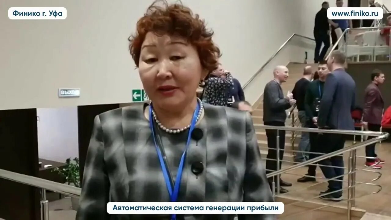 Финико последнее. Финико казань. финико последние новости. финико последние новости лилия.
