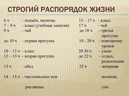 Слово жизни расписание