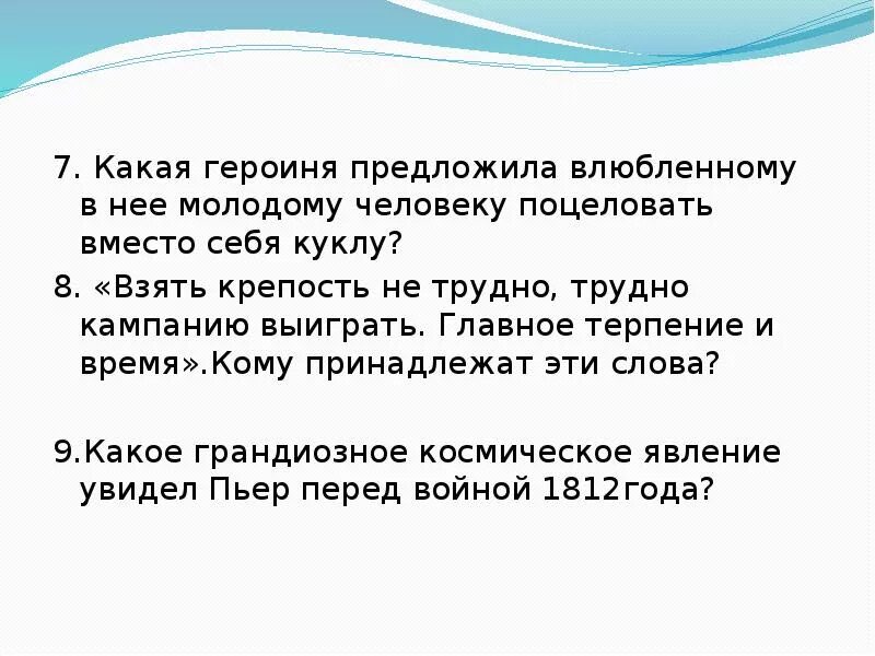 Великий полководец кутузов. Взять крепость не трудно трудно кампанию. Высказывания кутузова. Взятие крепости измаил 1790. Главное не крепость взять а войну выиграть.