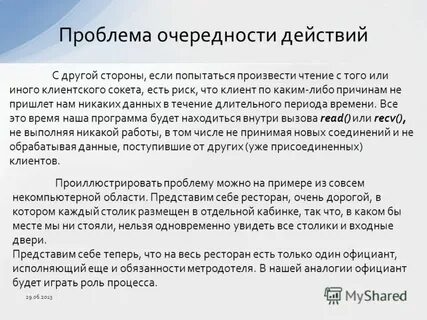 Совсем пример