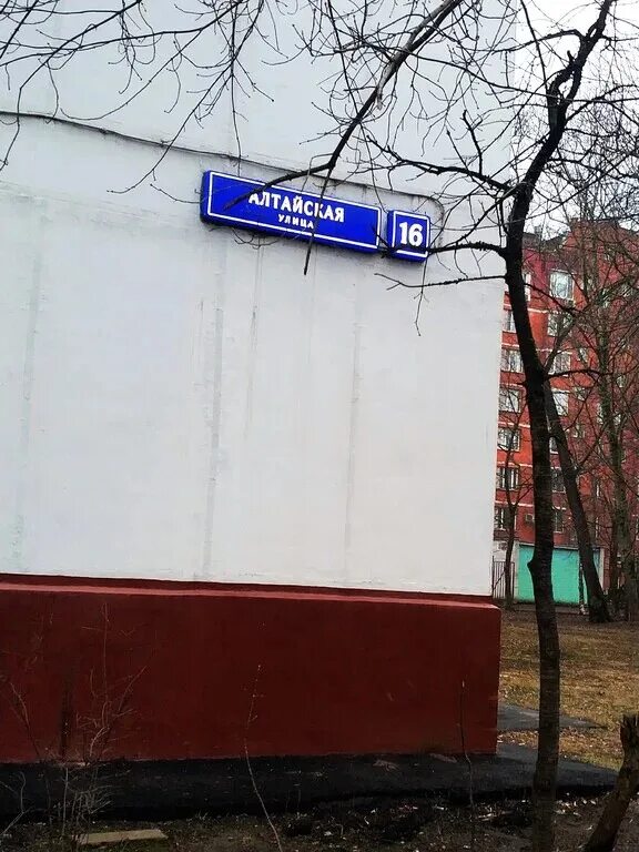 Ул. Хабаровская улица 12/23 москва. Улица алтайская дом 14. Алтайская 7 санкт-петербург. Алтайская улица москва.