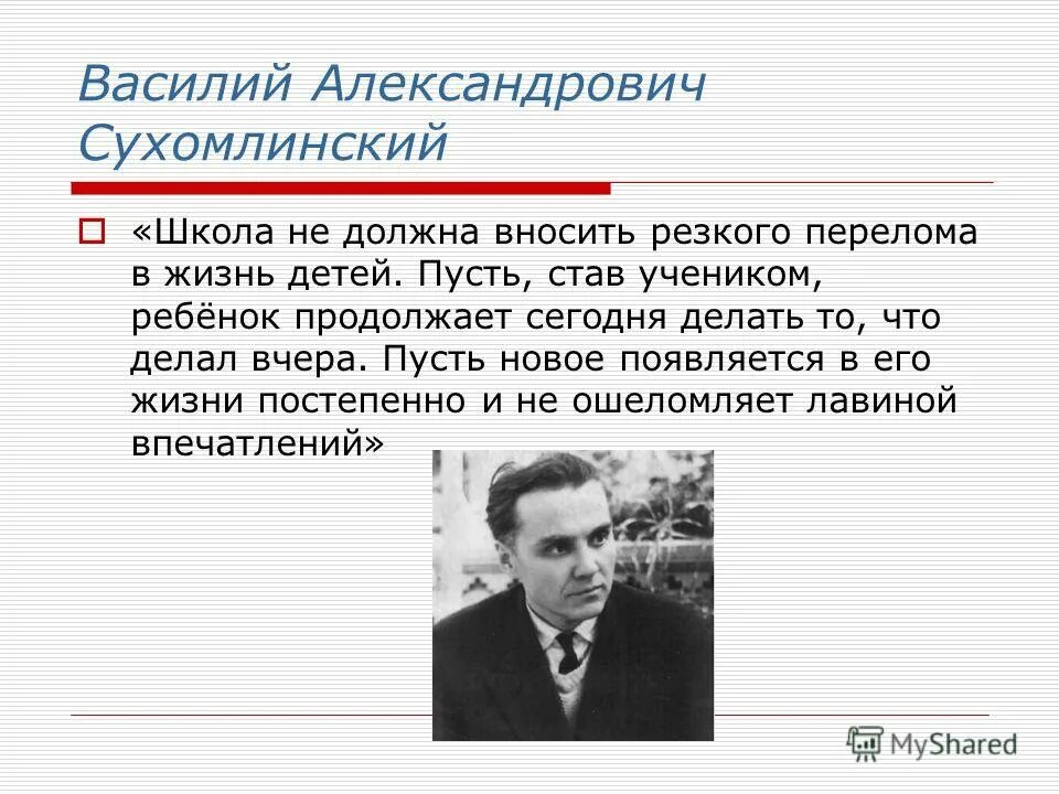 сухомлинский педагог. сухомлинский биография. 1 почему спрашивал директор школы сухомлинский. 1 почему спрашивал директор школы сухомлинский. портрет сухомлинского.
