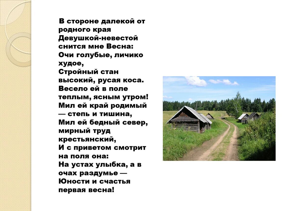 В стороне далекой от родного края. В стороне далеко от родного края. В стороне далекой от родного края Бунин. Иллюстрация к стихотворению в стороне далекой от родного края. Самые далекие далекие края