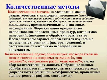 Лаборатория количественных методов
