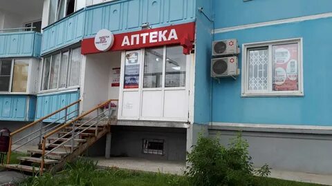 Аптека таблетка пермь