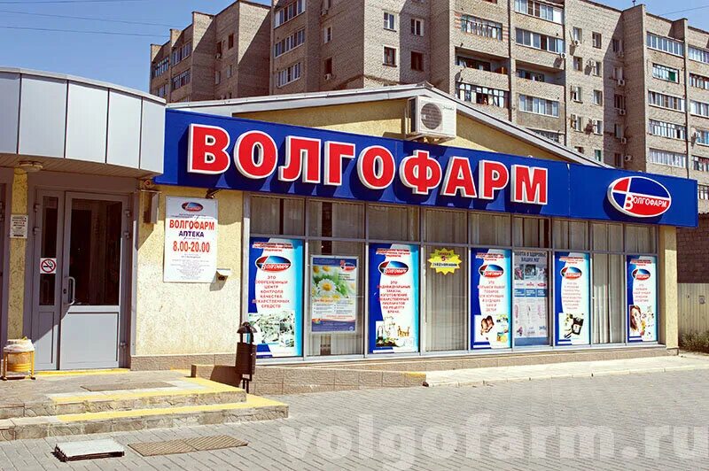 Волгофарм университетский. Волгофарм номер 22 волжский. волгофарм волжский. аптека волгофарм. карта волгофарм.