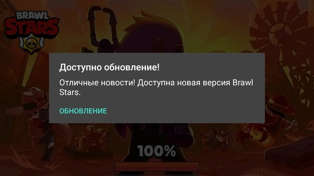 Сколько длится технический перерыв в бравл. Технический перерыв в БРАВЛ старс. Игра закроется на технический перерыв. Когда закончится технический перерыв в БРАВЛ старсе. Когда закончится технический перерыв в Brawl Stars.