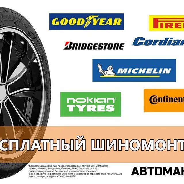 автомакс можайск