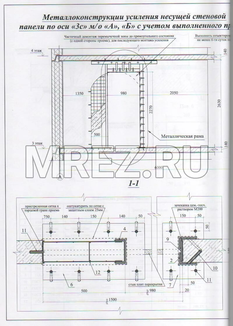 Смета на кладку кирпича. Смета на демонтаж стен и перегородок. Таблица фер. Демонтаж кирпичной перегородки расценка. Работы по кирпичной кладке смета.