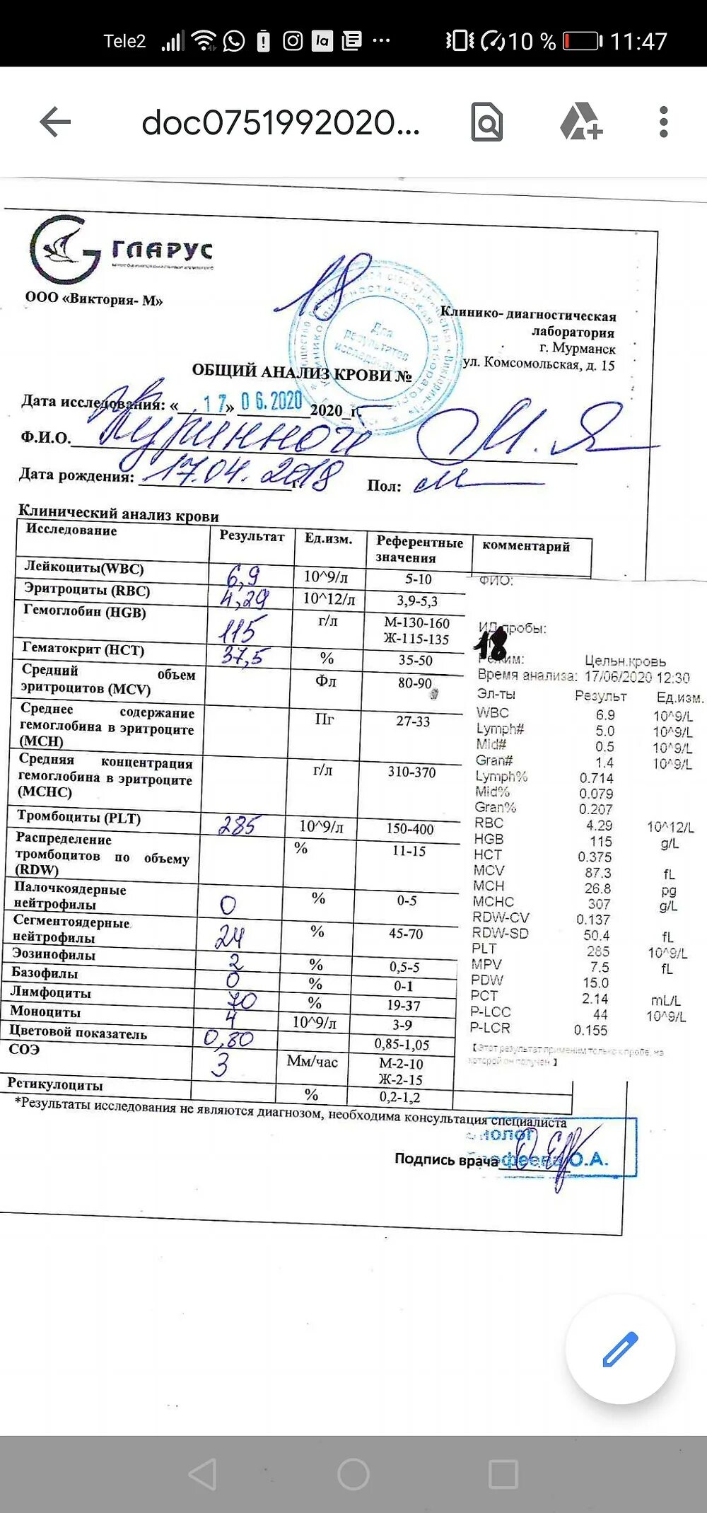 Какой анализ показывает коклюш у взрослых. Какой анализ показывает коклюш у взрослых. Анализ крови на коклюш и паракоклюш расшифровка. Какой анализ показывает коклюш у взрослых. Коклюш анализ крови.