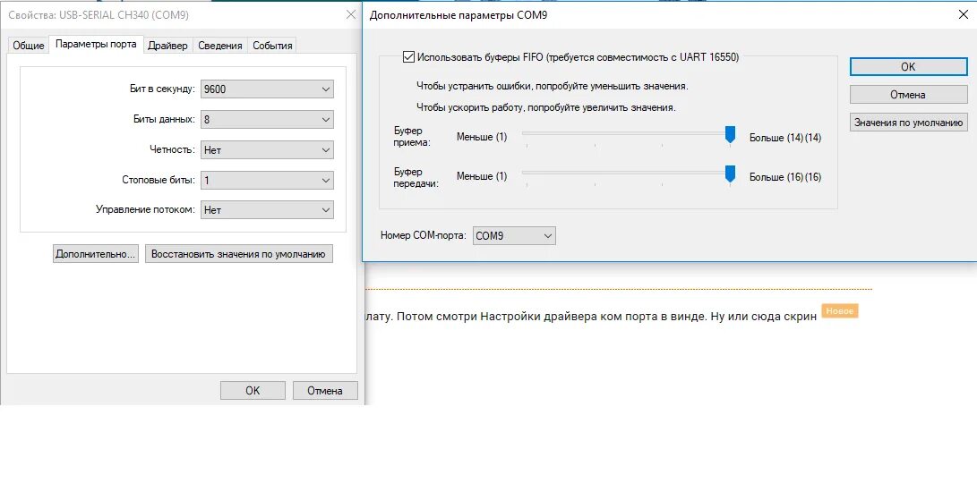 Настройки com. Параметры com порта. Настройки com порта. Монитор com порта. Программа монитор com порта.