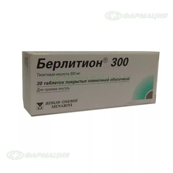 Тиоктовая кислота Берлитион 300. Берлитион 300 мг таблетки. Берлитион 600 мг таблетки. Берлитион (таб. П/О 300мг №30). Берлитион 300 в аптеке