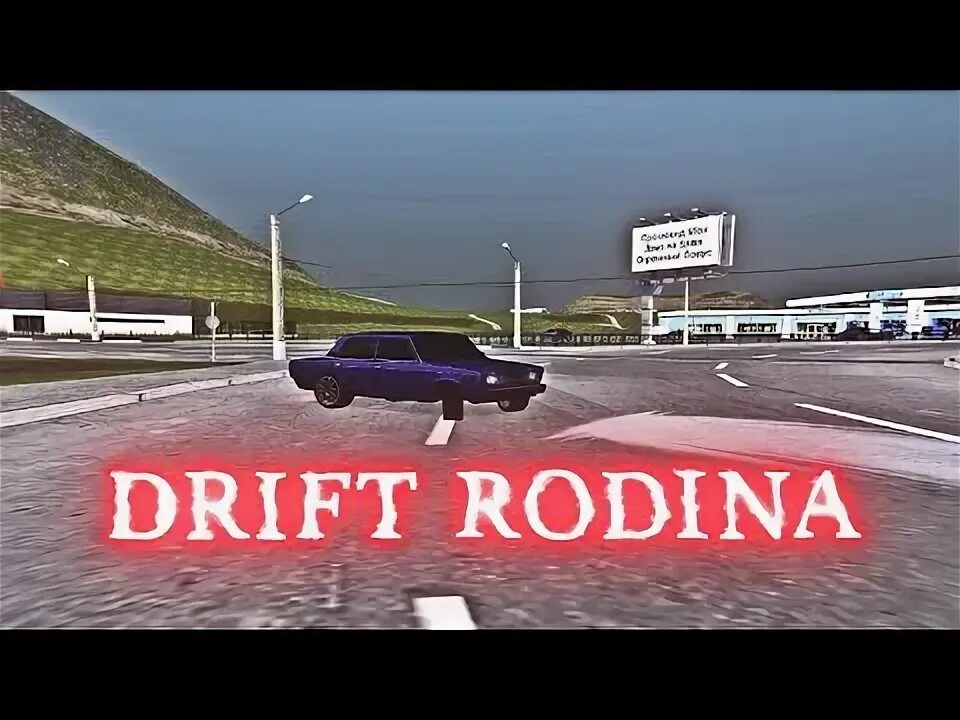 Сборка для очень слабых пк радмир. Cleo rodina rp. Cleo rodina rp. Cleo rodina rp. Cleo rodina rp.