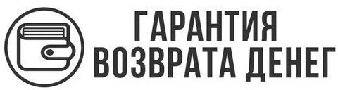Гарантийное возмещение