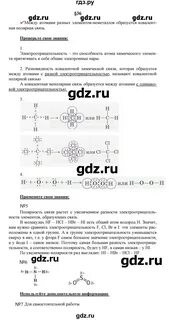 Химия 8 класс параграф 37 номер 5