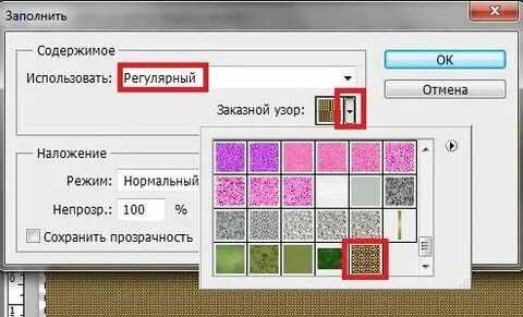 Как сделать заливку в презентации