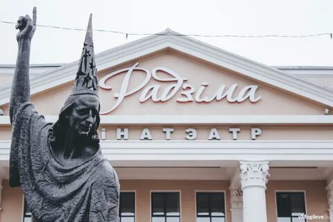 Киноафиша могилев