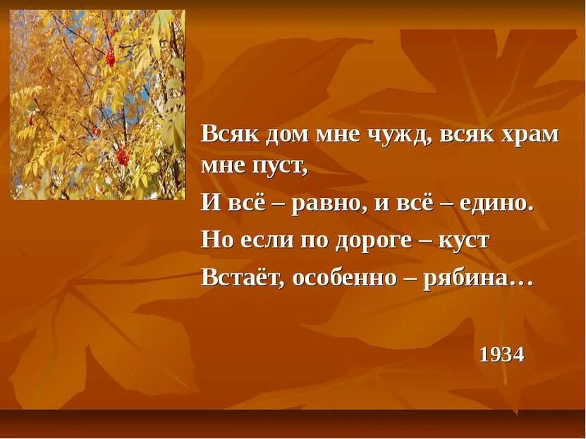 Стихотворение цветаевой рябину рубили. Рябину рубили зорькою цветаева. Семь холмов цветаева. Анализ стихотворения рябину рубили зорькою цветаева. Анализ стихотворения рябину рубили зорькою цветаева.