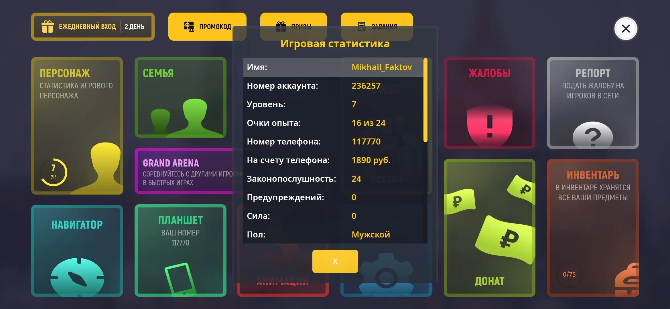 продай гранд мобайл. гранд мобайл. гранд мобайл последняя версия. Hg nthvbys uhfyl vj,fqk. гранд мобайл игра.