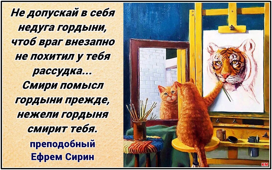 Бог гордым противится а смиренным дает Благодать. Открытки Бог гордым противится. «Господь гордым противится, смиренным же дает Благодать» (притч.3:34).. «Бог гордым противится, а смиренным дает Благодать» (Иак. 4:6)..