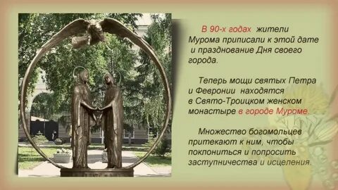 Гимн петра и февронии текст