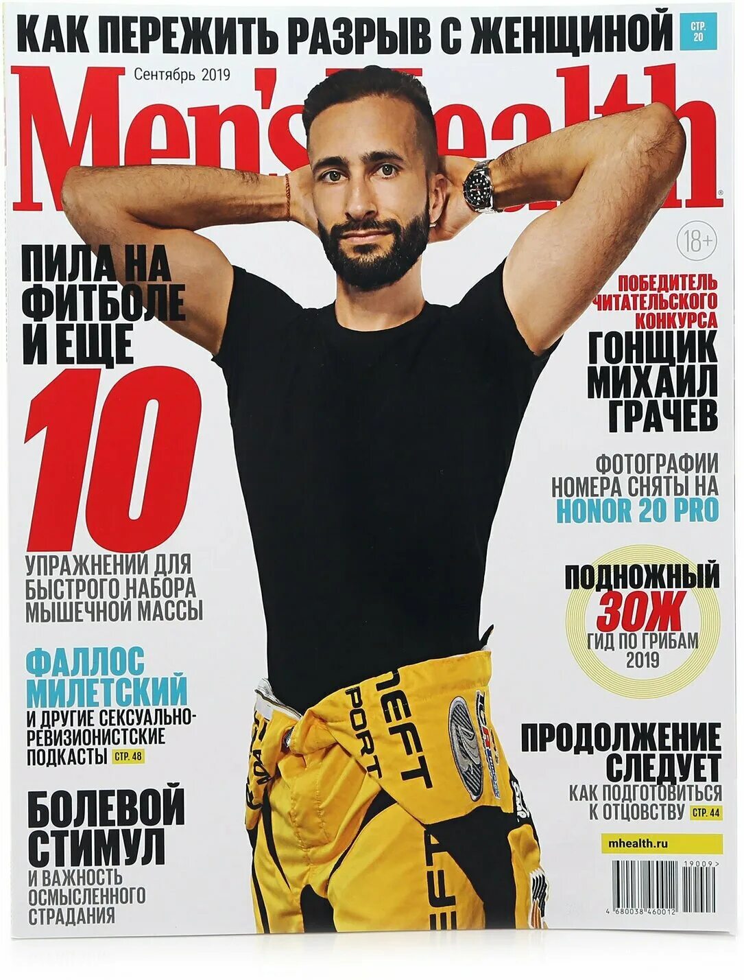 Mens сайт. Mens сайт. Мужские образы. Менс лоок. Mens сайт.