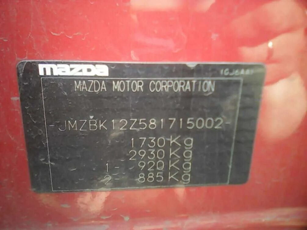 Мазда код краски где находится. Мазда 626 ge табличка вин. mazda cx 5 vin табличка. mazda cx-7 табличка vin. мазда 3 2004г вин табличка.
