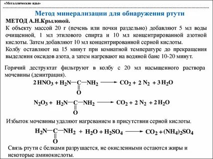 Избыток азотной кислоты