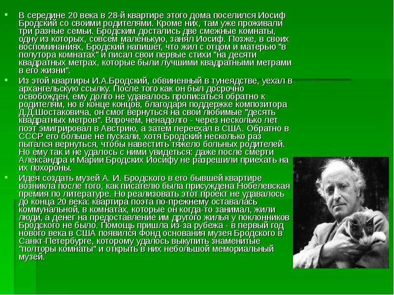 Иосиф Бродский творчество. Творчество Бродского презентация. Творчество Бродского кратко.