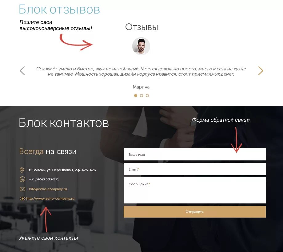 Дизайн сайта контакты. Блок с контактами лендинг. Контакты на сайте примеры. Блок контакты на сайте. Страница услуг дизайн.