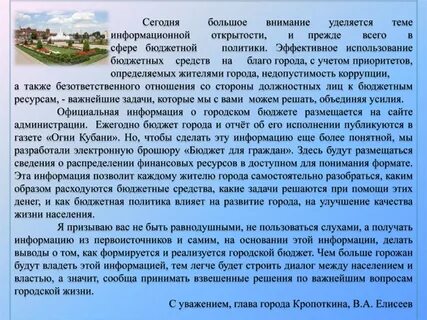 Кропоткин 14 дней