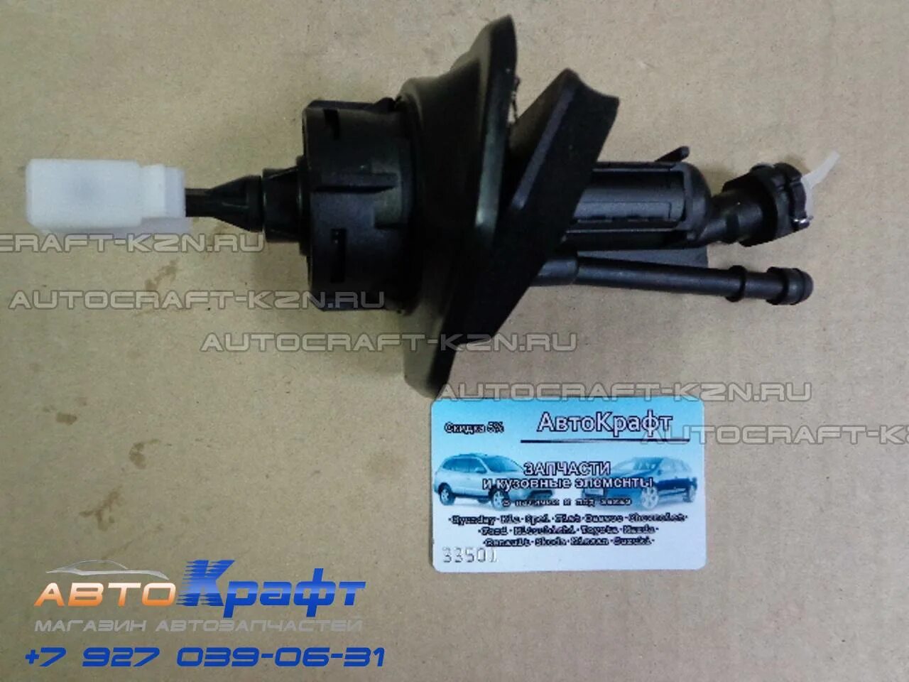 цилиндр сцепления форд фокус 2 рестайлинг 1. главный цилиндр сцепления форд фокус 2 рестайлинг. 8. цилиндр сцепления под педалью форд фокус 2. главный цилиндр сцепления форд фокус 2 рестайлинг 1.