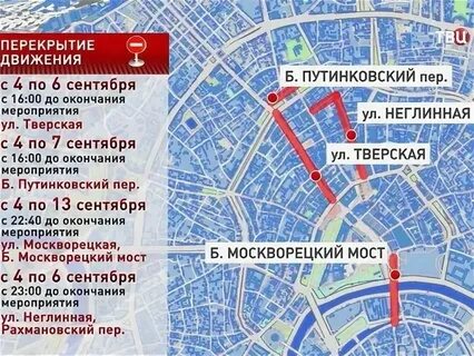 Почему перекрыли центр сегодня в москве