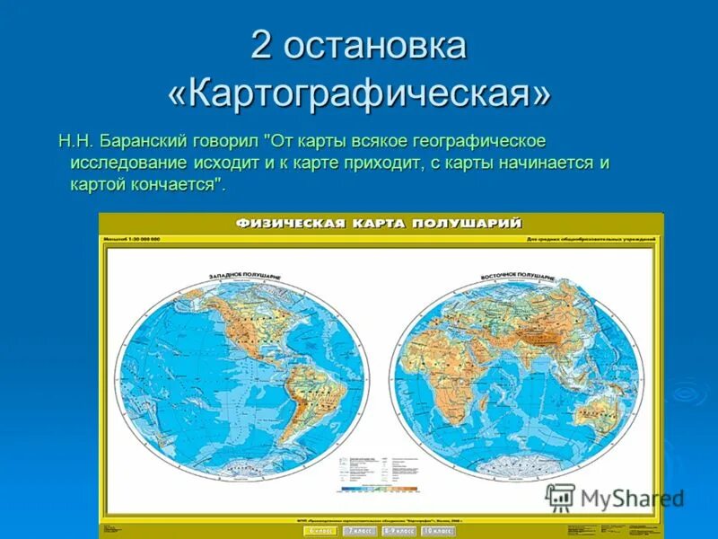 Карта начинается на 4. Карта начинается на 4