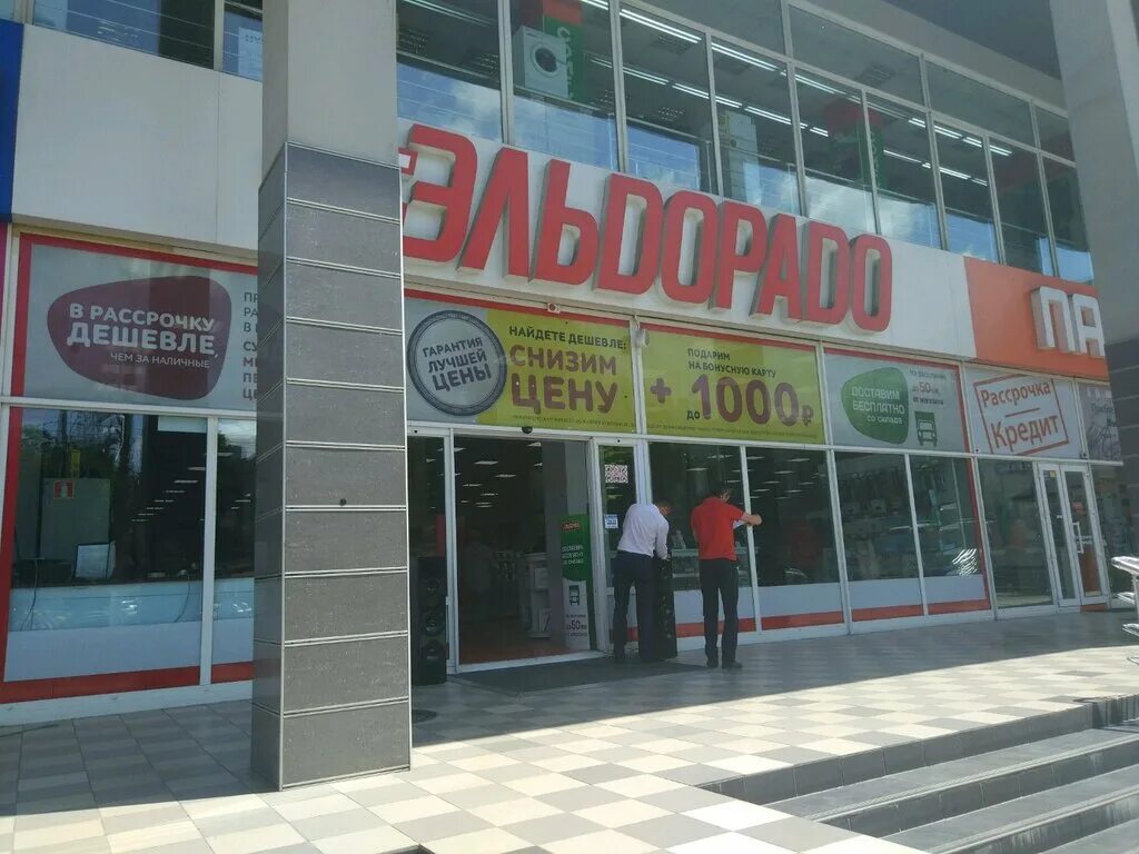 Магазины техники в симферополе. Проспект Кирова 27 Симферополь. Эльдорадо Симферополь. Магазины техники Симферополь. Эльдорадо в Крыму.