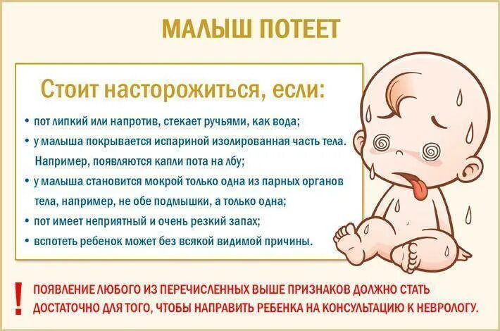Потеет при температуре хорошо. У ребёнка сильно потеет голова во сне причины. ребёнок сильно потеет при засыпании.
