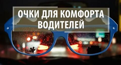 Оптика череповец