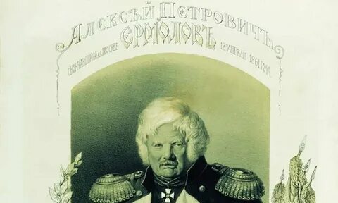 Звоните ермолову