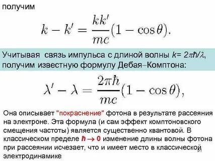 Учитывая полученные результаты