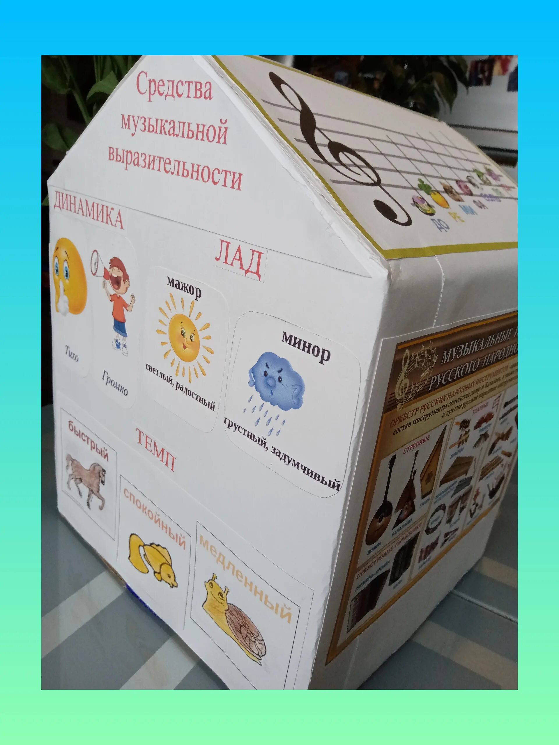 Музыкальные дидактические игры. Музыкальные пособия для дошкольников. Музыкальное пособие. Музыкальные пособия для детского сада. Музыкальные пособия для детского сада.