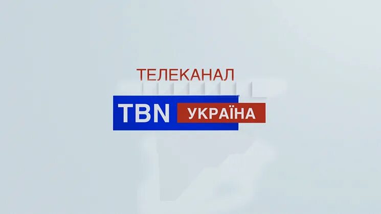 Укр каналы прямой эфир. Телеканал Украина. Телеканал ТБН. ТВ каналы Украины. Логотип канала ТБН.