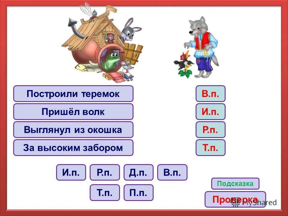 Определить падеж на работе