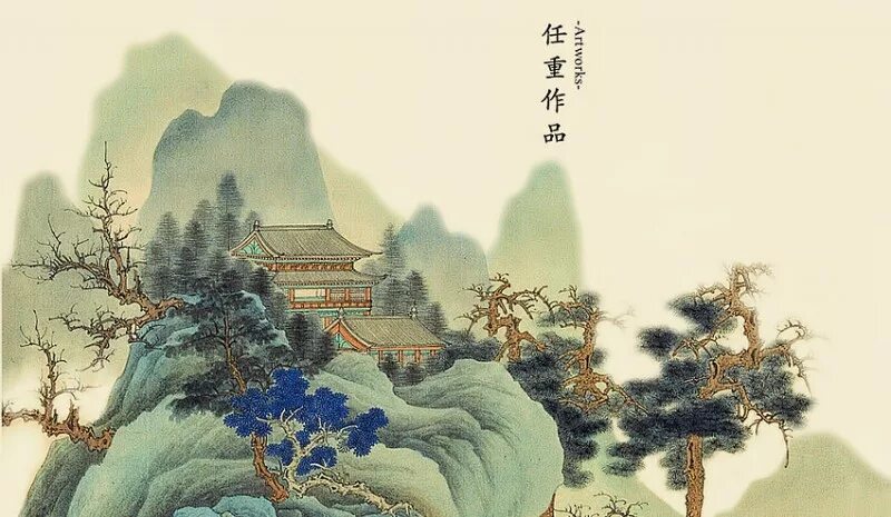 Сень жень. Сень жень. Мощи святителя митрофана воронежского. Тырин николай владиславович. Китайская живопись пейзаж конфуцианство.