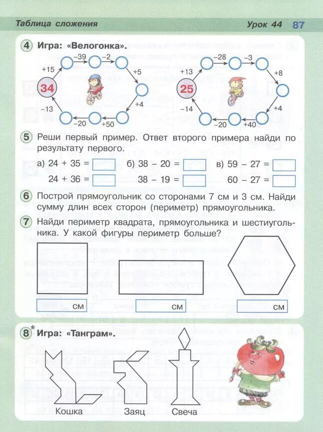 Петерсон 1 класс 3 часть урок 18