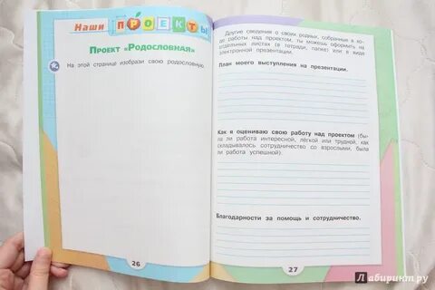 Окружающий мир 2 класс 40 41 страница