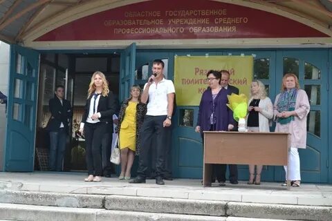 Сайт рязанского политехнического колледжа