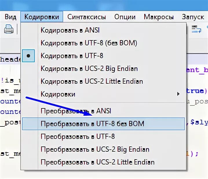Кодировка текста в блокноте
