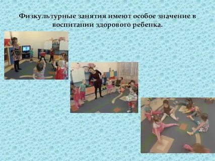 Значение занятий в детском саду