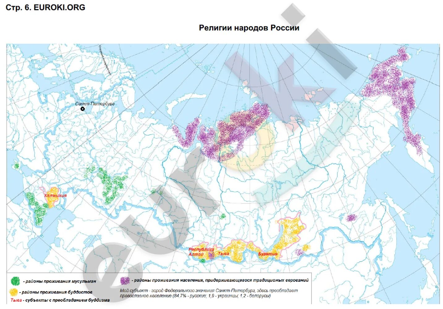 Религии народов России контурная карта 9 класс география. Размещение населения России контурная карта 9 класс. Контурная карта население России 8 класс.