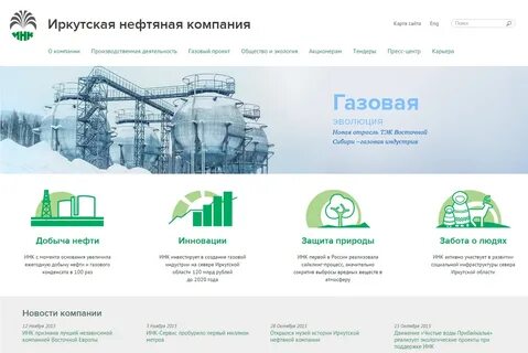 Компания газ проект